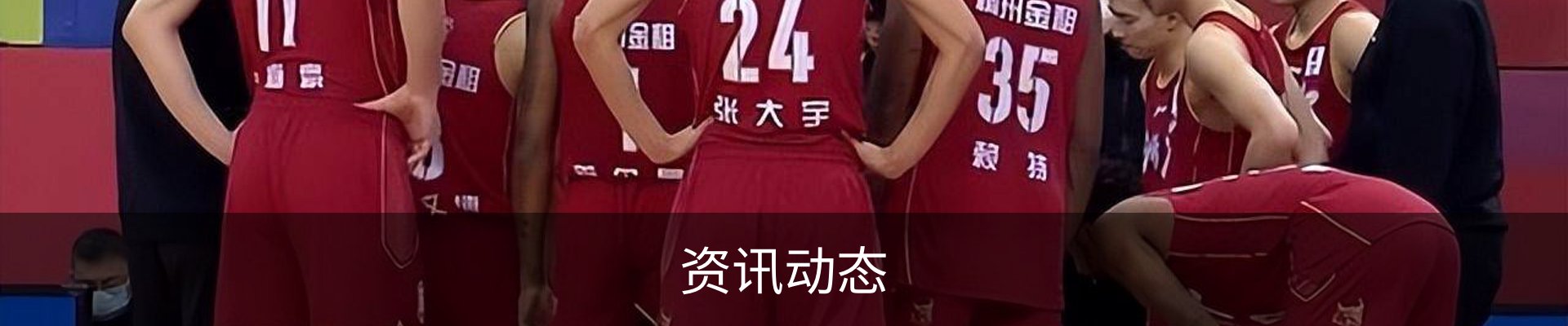 资讯动态